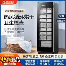 美容院毛巾衣物工具烘干消毒柜紫外线商用立式拖鞋衣服家用理发店