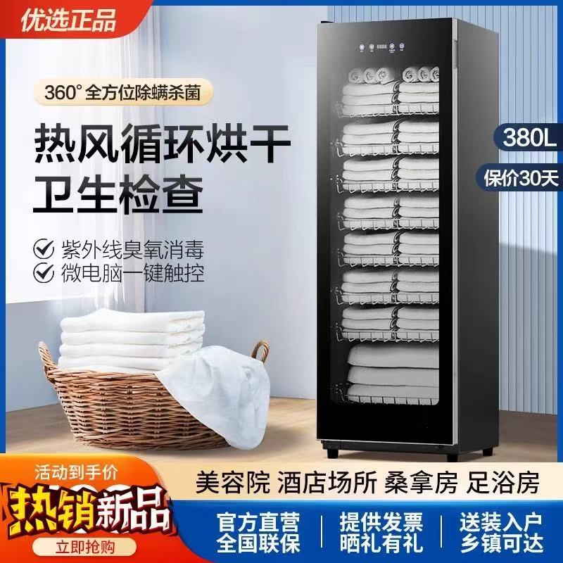 Beauty Salon Towel Clothing Tools Drying Disinfection Cabinet Uv Commercial Vertical Slippers Clothes Home Barber Shop