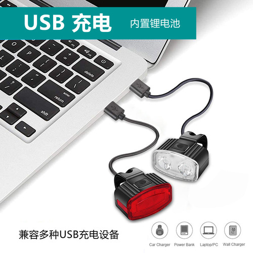 Bicycle front and rear light set, ultra-bright, charging, high brightness, mountain bike riding equipment, night riding warning light, cross-border