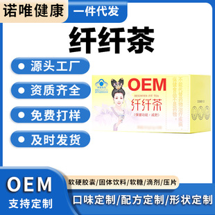 OEM�N�ƶ�����Ůͨ������֬���B���B���p�ʲ��~���w�w��