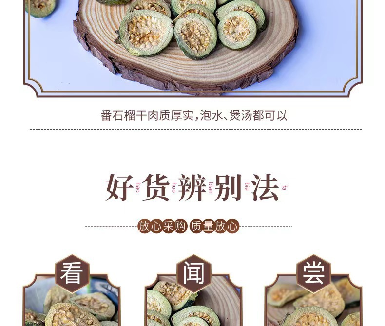 Dried Guava Slices Fan Shi Liu Gan 60g Bottle Traditional Herbal Tea Ingredient quality and texture