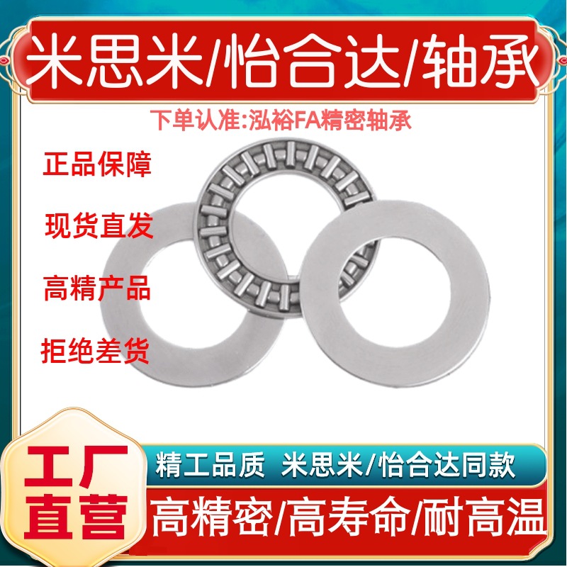 怡合达推力滚针轴承BBL0414 0515 0619 0821 1528 1730 2035 2542