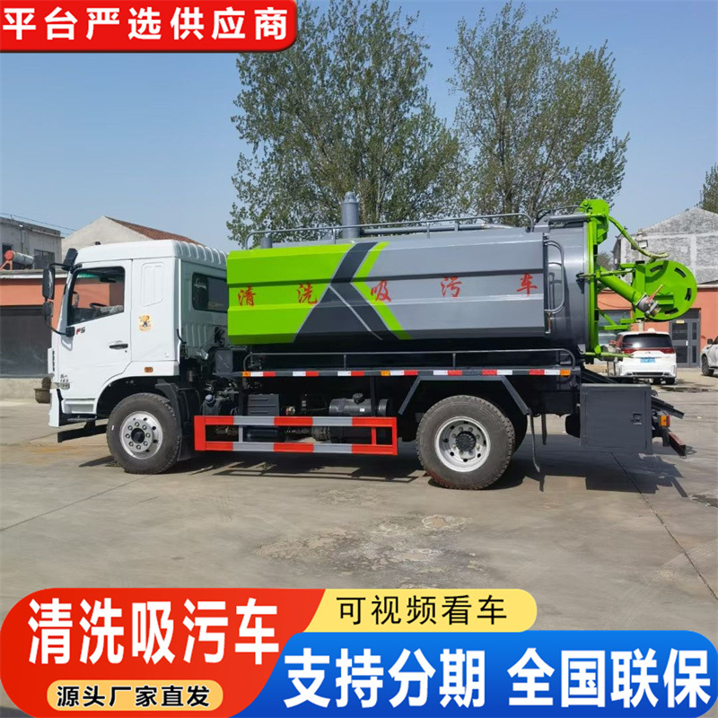 多功能清洗吸污车 自吸自排高压管道淤泥清理疏通环卫市政抽污车