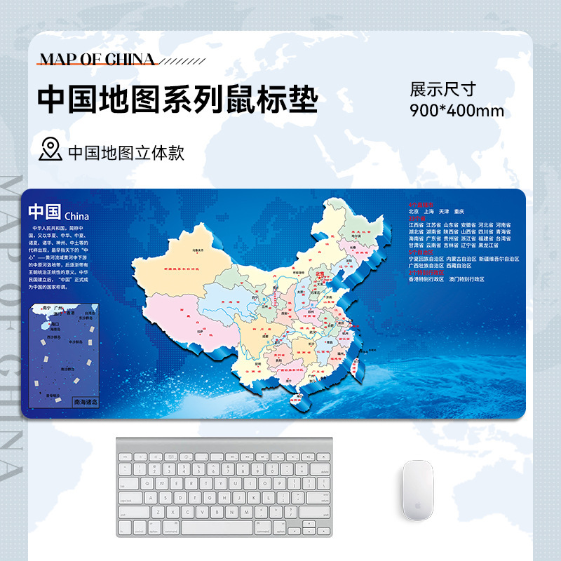 世界地图鼠标垫超大号办公电脑桌垫键盘垫中国各省份地图一件代发|undefined