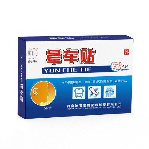 Yu Jian Shennong Children's and Adults' Motion Sickness Patch, Boat and Airplane Sickness Patch, Temporal Area Anti-Motion Sickness Plaster, Awakening Motion Sickness Patch