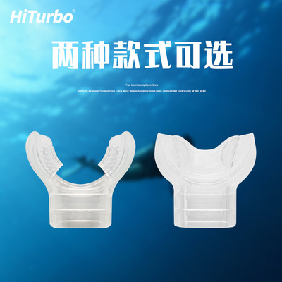 HiTurbo diving Mouthpiece disposable Food grade silica gel Mouthpiece diving Swimming Scuba