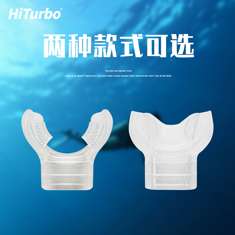 HiTurbo diving Mouthpiece disposable Food grade silica gel Mouthpiece diving Swimming Scuba