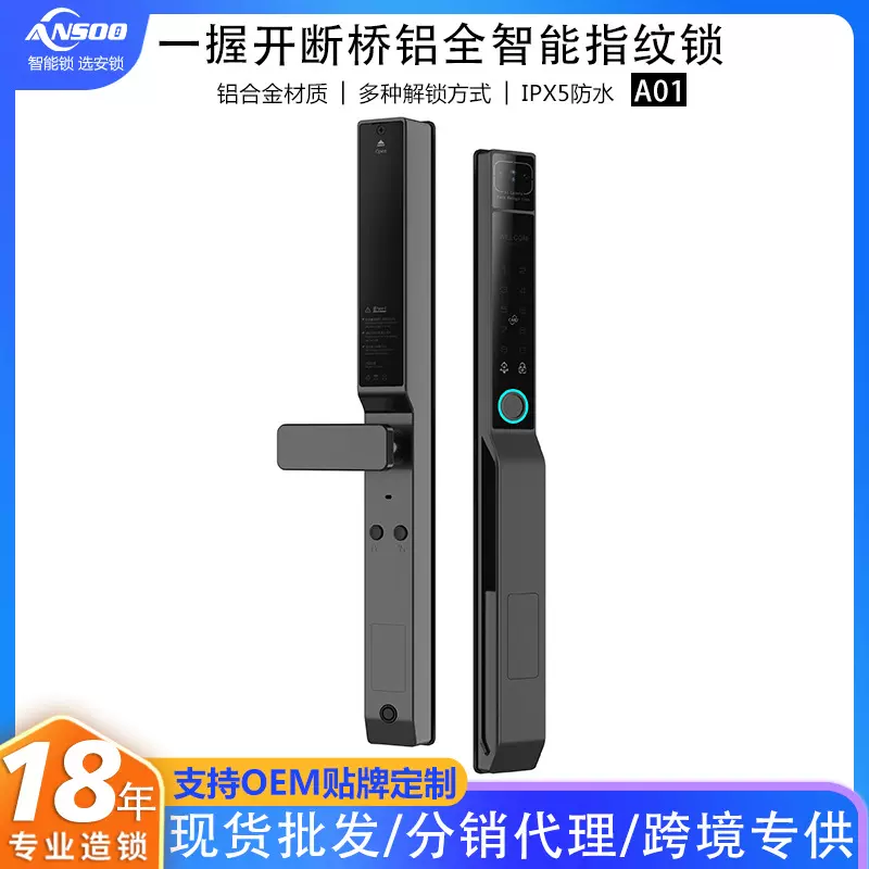 [严选]全自动指纹锁断桥铝智能锁3D人脸识别庭院密码涂鸦通通门锁