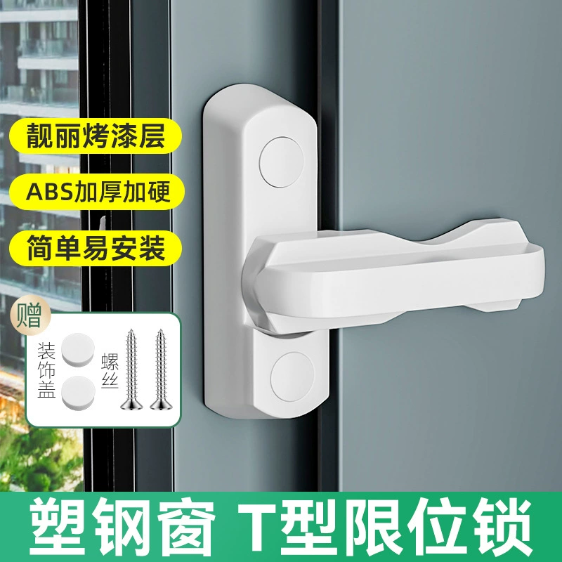 Белый пластиковый Т-образный замок для бытовых универсальных распашных дверей и окон, утолщенная противоугонная пряжка замка, аксессуары для дверей и окон Т-образный замок