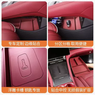 26 types of Denza Z9GT Armrest box pad