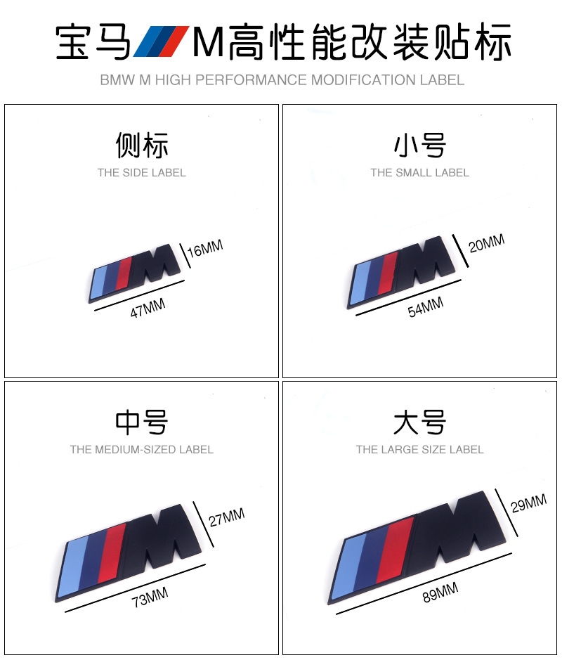 Suitable for Bmw m Rear Tail Car Logo M1M2M3M4M5M6 Word Logo 3 Series 5 Series X6M Modified Fender Label