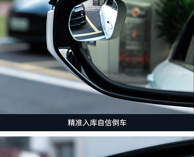 Suitable for Car Rearview Mirror Reversing Artifact Blind Spot Small Round Mirror Reflective Auxiliary 360-Degree Car Height