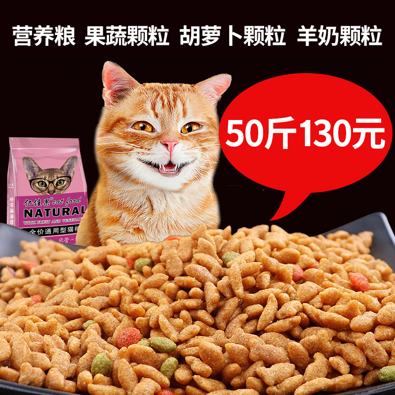 Cat Food Adult Cat 25kg Packs Stray Cat Rescue Cat Food Large Pack 50kg Economical and Cheap 10kg Neutral Type10