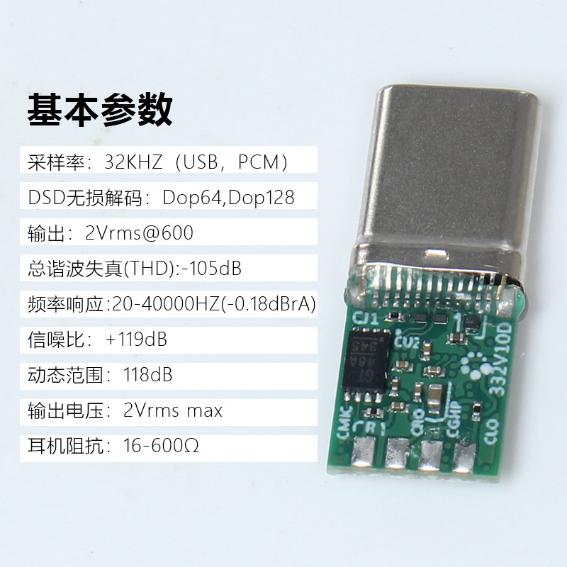Es9281cアダプターes9281c proイヤホンtype cポータブルdacデコーダdsd耳置き线hifi|undefined