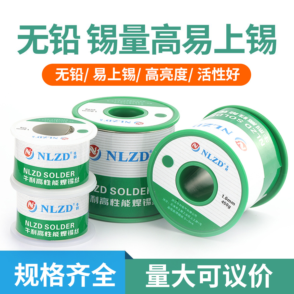 无铅焊锡丝Sn99.3  1.0mm锡丝高纯度松香芯免洗环保锡线无铅锡线