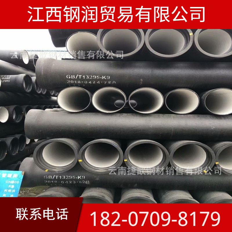 江西球墨铸铁管 厂家直销 南昌现货铸铁管材 K9 球墨铸铁管规格