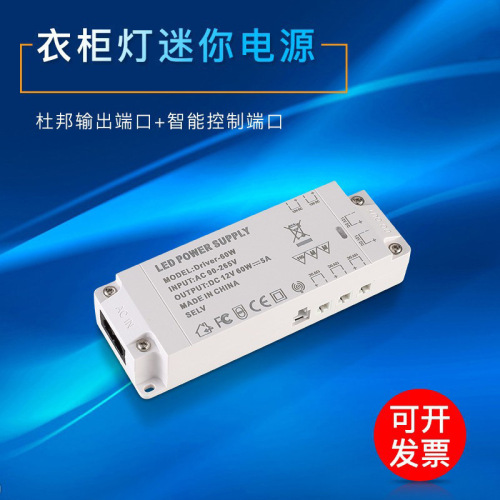 Undercabinet Light Dedicated Power Supply 12V/24V Dupont Connector LED Strip Sensor Switch Ultra-Thin Transformer Wardrobe Bar Cabinet Light