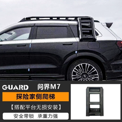 car off-road modification expansion platform – Roof rack - ladder
