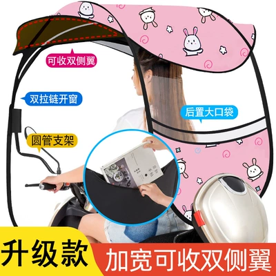 Elektromobil üçün ön şüşə çətiri (günlük), Electric Scooter Rain Shelter - type-a-pink-bunny-double-wings-thick-tube-bracket-pocket-default-item