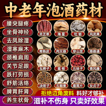 强肾，强阳，强腰，状肾，补虚，补阳，配方锁阳高端男性套餐材料