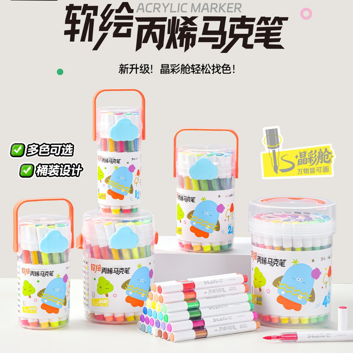 Quwu She Soft-Draw Acrylic Marker Pen, Crystal Color, Multi-Color Tip, Student Hand-Drawn Graffiti DIY Stationery Pen