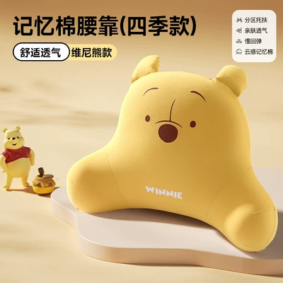 Strawberry Bear Car Headrest, Headrest - winnie-the-pooh-upgraded-textured-precision-lumbar-support-single-cartoon-lumbar-pillow