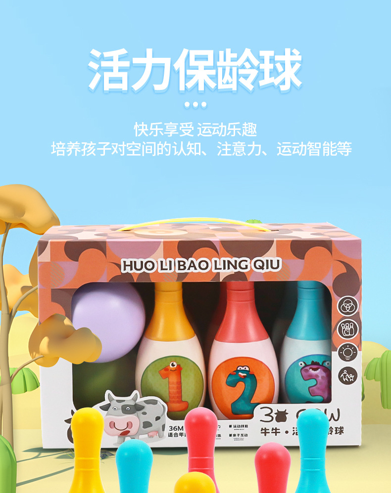 活力保龄球_01.jpg