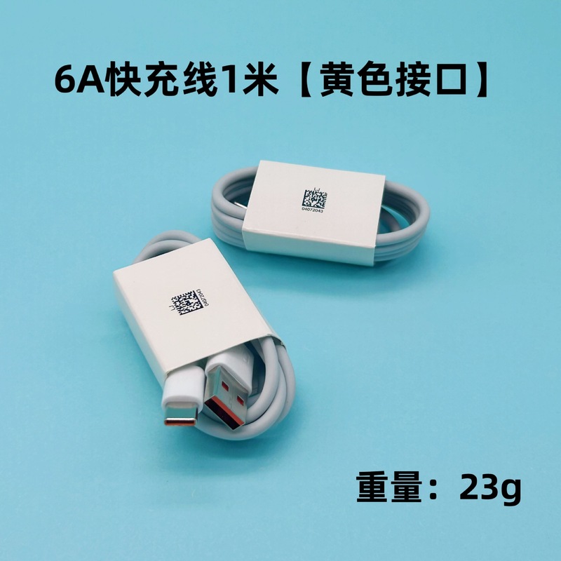 適用華は66w充電器しかない8/p 40pro/mate40栄光50速充66ワット超速充ヘッド|undefined