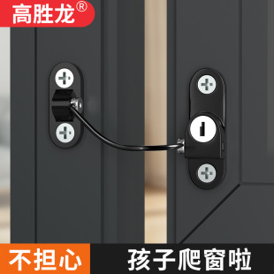 Window Lock Child Safety Lock High-Rise Fall Protection Limiter Window Lock Swing Anti-Theft Window Lock Furniture Hardware