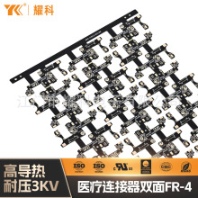 医疗链接器双面fr-a电路板 pcb铝基板LED灯具光源双面面刚性电路