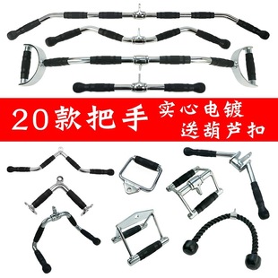 High Pull-Down Bar, Large and Small Bird Rowing Pull-Up Bar, Gantry Handle, Gym Equipment Accessories, Long Pull-Back Bar