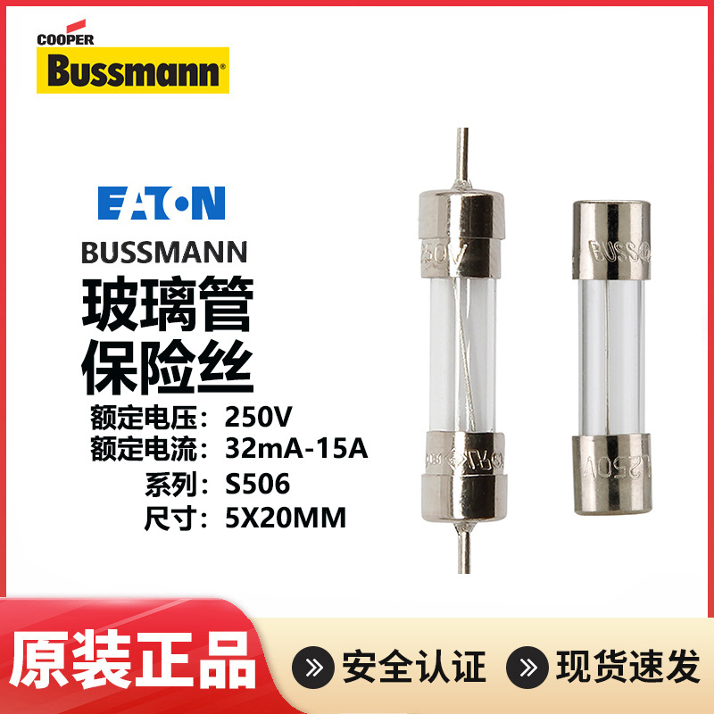 bussmann巴斯曼玻璃保险丝S506-2-R保险管250V慢熔保险丝5x20mm