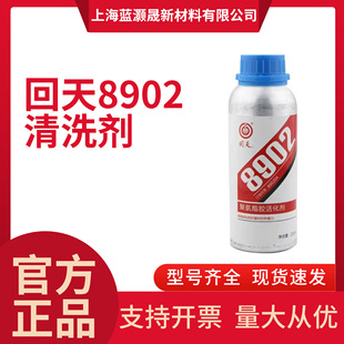 ����8902 �۰����z��� ���ճ�ӏ��� �坍����ı��� 250ML