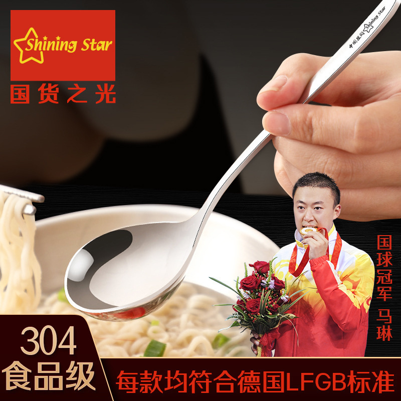 G304喝汤勺不锈钢拉面勺家用汤勺子长柄韩式商用汤勺日式创意汤勺