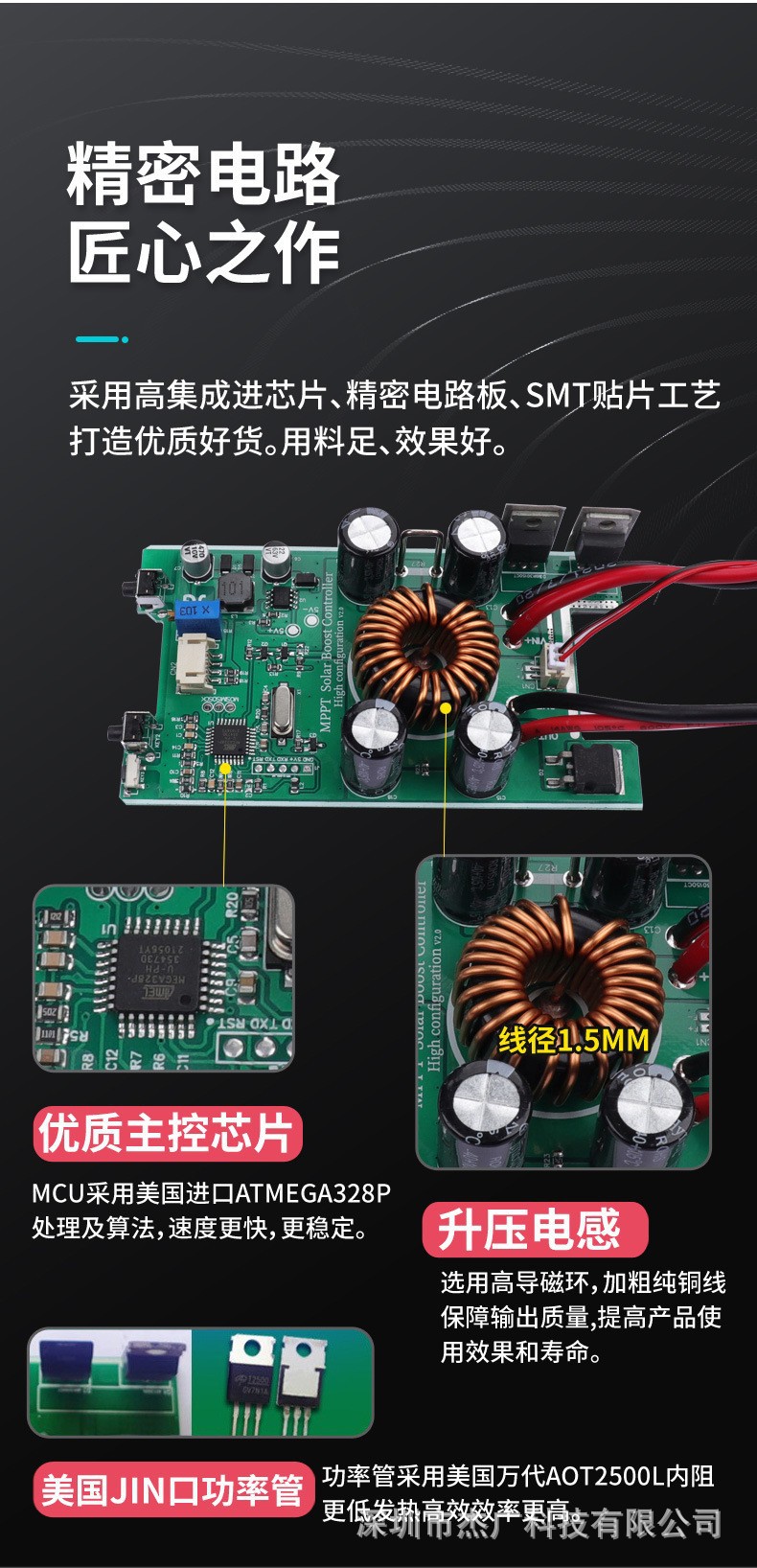 升压-高配版-550W-详情04.jpg