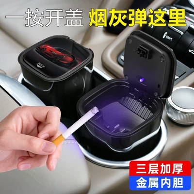 Car Ashtray Multi-function Creative Personalized Air Outlet Hanging Type with Lid Lighting Men's Car Ashtray
