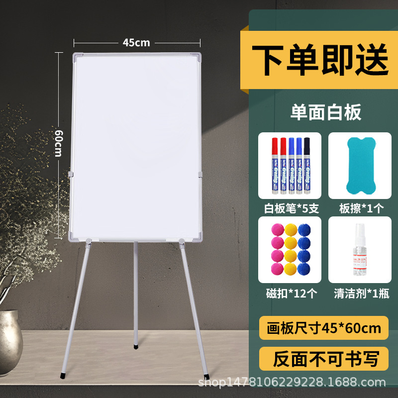 三脚白板タブレットスタンド式昇降可能折り畳み磁気両面小黒板家庭用児童画板立式|undefined