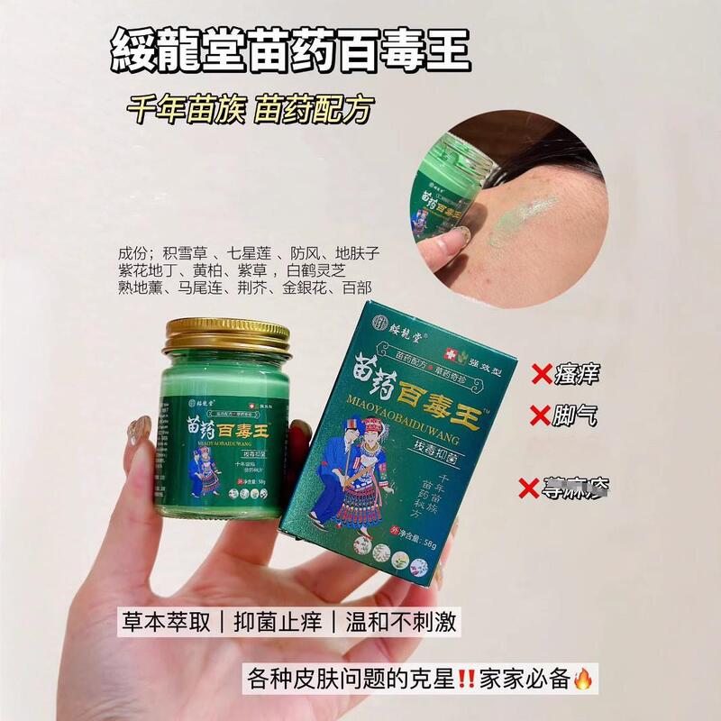 Shengfulin Miao Medicine Baoduwang 抗菌外用軟膏は全身に使用でき、鎮静効果があり、ハーブ、安全、穏やかな植物エキス修復に使用できます。|undefined