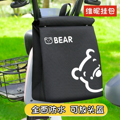 Electric car tail box | Car Large Capacity Front Hanging - waterproof-hanging-bag-black-can-hold-helmet-little-bear-15l