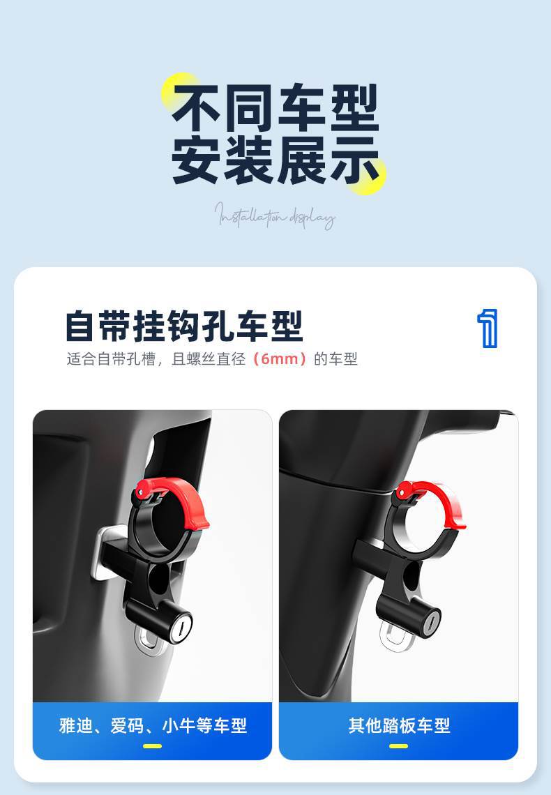 Electric car hook front punch-free battery bicycle universal hanging hook pedal motorcycle helmet lock hook