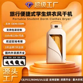 USB风扇;电子灭蚊器;烘鞋器干鞋器