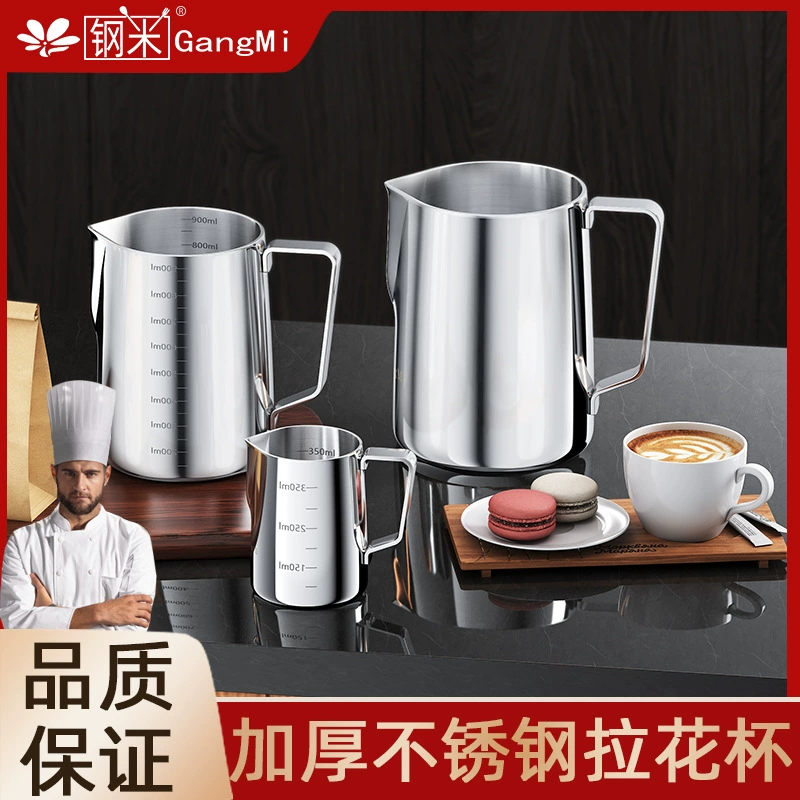 Чашка для латте-арта из нержавеющей стали, утолщенная, с мерной шкалой, с заостренным носиком, кувшин для латте-арта, чашка для взбивания молока, инструмент для приготовления кофе