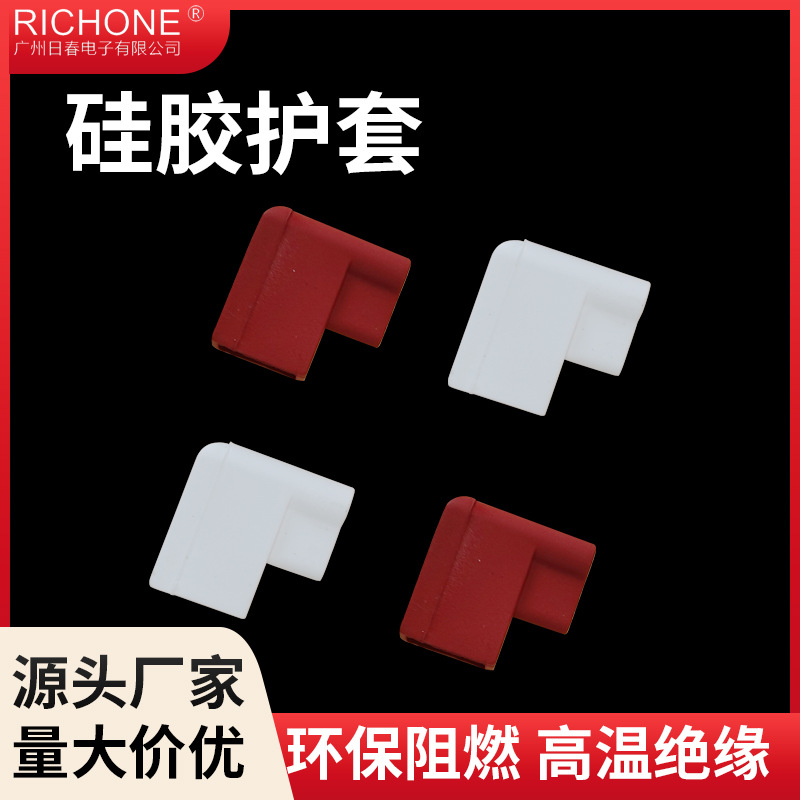 250旗型硅胶护套绝缘阻燃保护套套管多规格电子电器连接端子