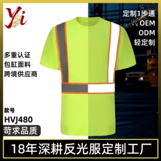圆领垫布反光T恤定制夏季透气排汗反光短袖亚马逊施工反光衣男