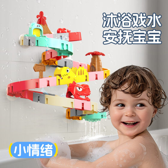 Cross-border New Products Children's Assembled Track Slide to Transfer Music Educational Engineering Vehicle Bathing Water Play Toys Amazon