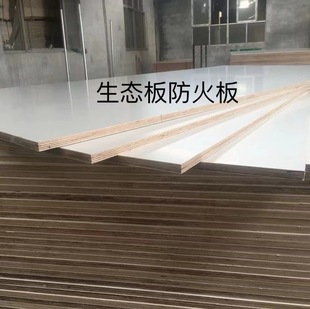 Pvc Veneer Plywood Plywood Door Panel Hardwood Does Not Deform Flame Retardant Fireproof Leather Solid Wood Board