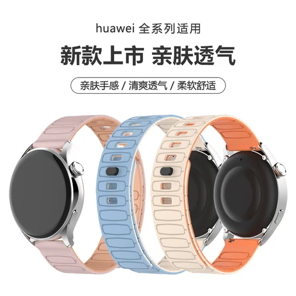 For Huawei Samsung Watch Strap Casual Silicone Magnetic Watch/4pro/gt3 Quick Disassemble Raw Ear Watch Strap