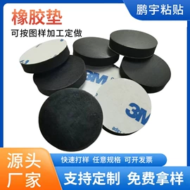 胶垫;辅助包装材料;绝缘垫片