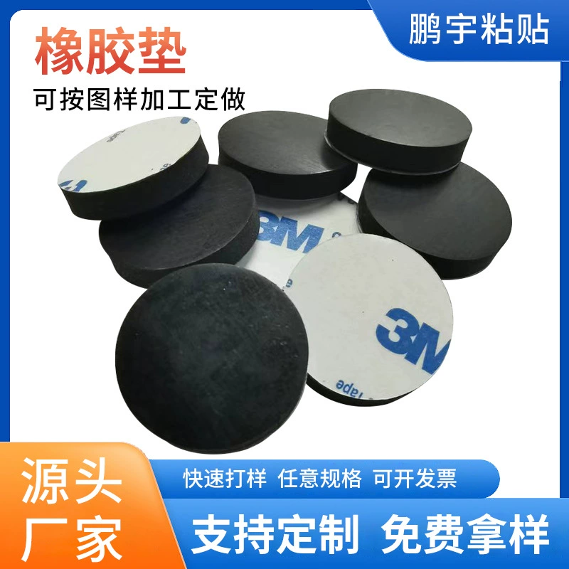 Резиновая прокладка Самоклеящаяся нескользящая резиновая подставка для ног Резиновый коврик с клетчатой сеткой Противоскользящая амортизирующая резиновая подставка для ног