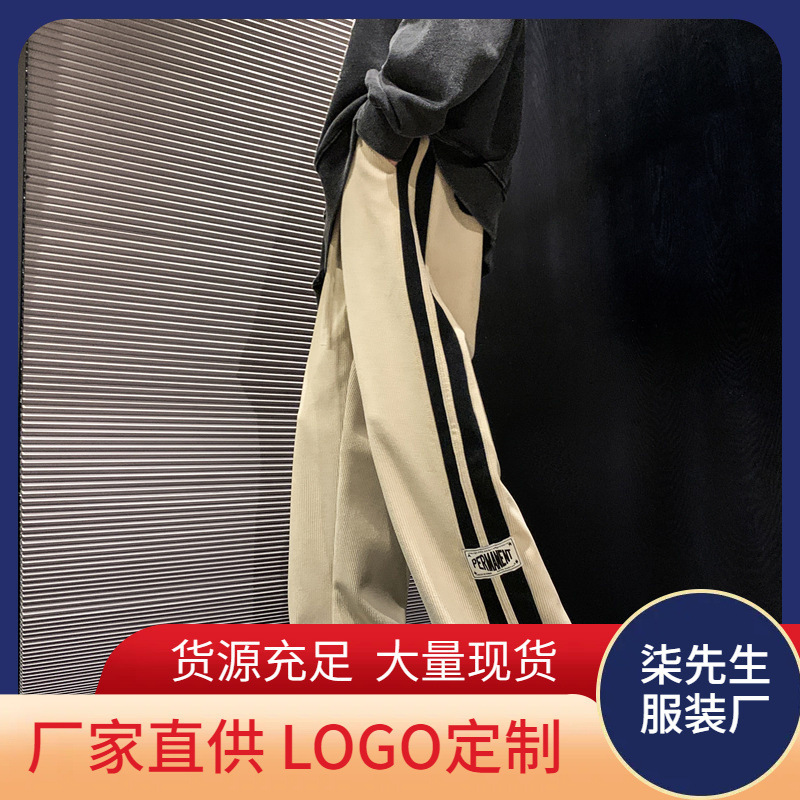 Creamy-white corduroy pants men's spring and autumn straight pants Japanese style lazy drop striped sweatpants overalls